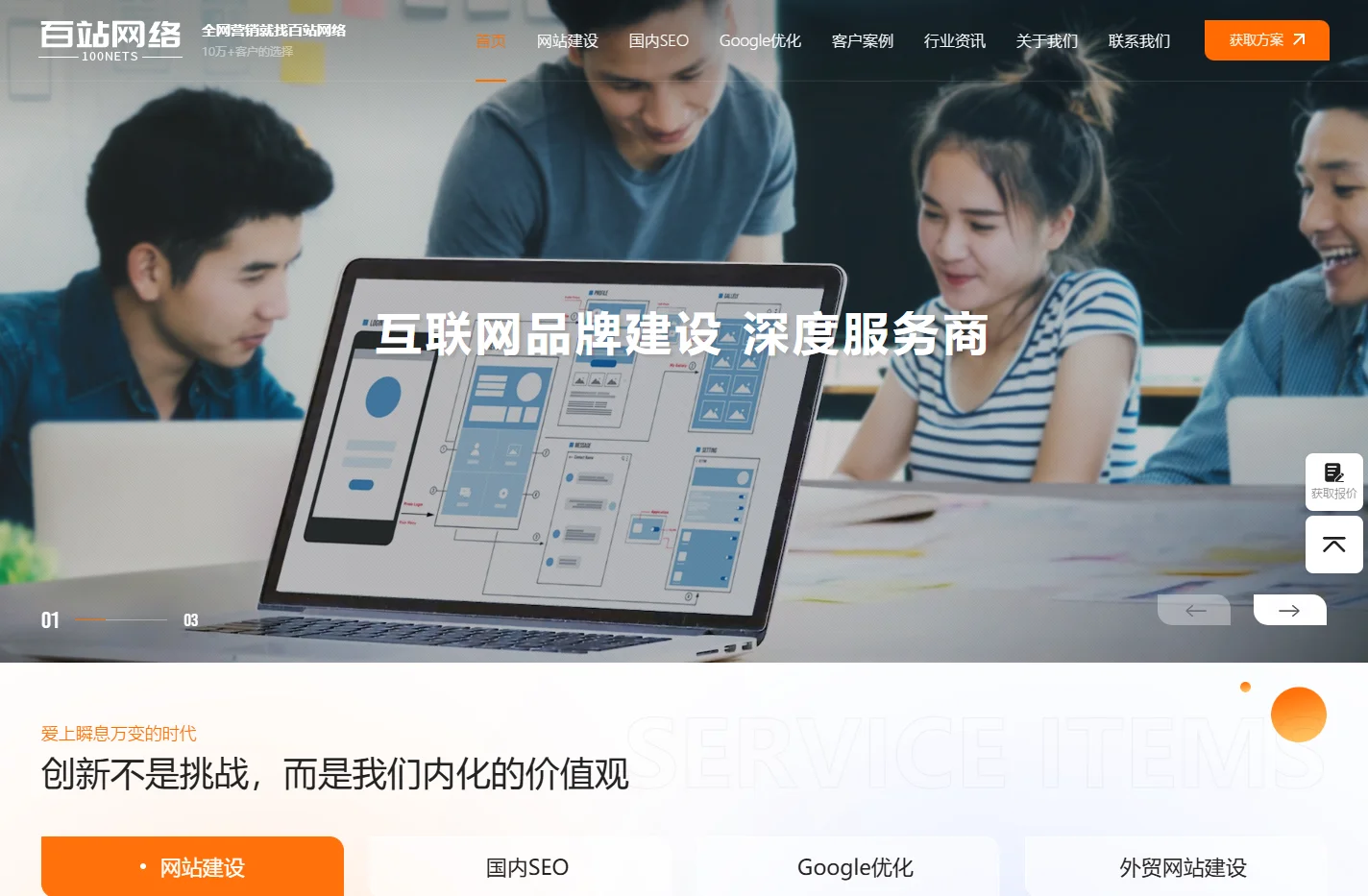百度/google网站SEO-中文/外贸网站建设_杭州百站网络科技有限公司