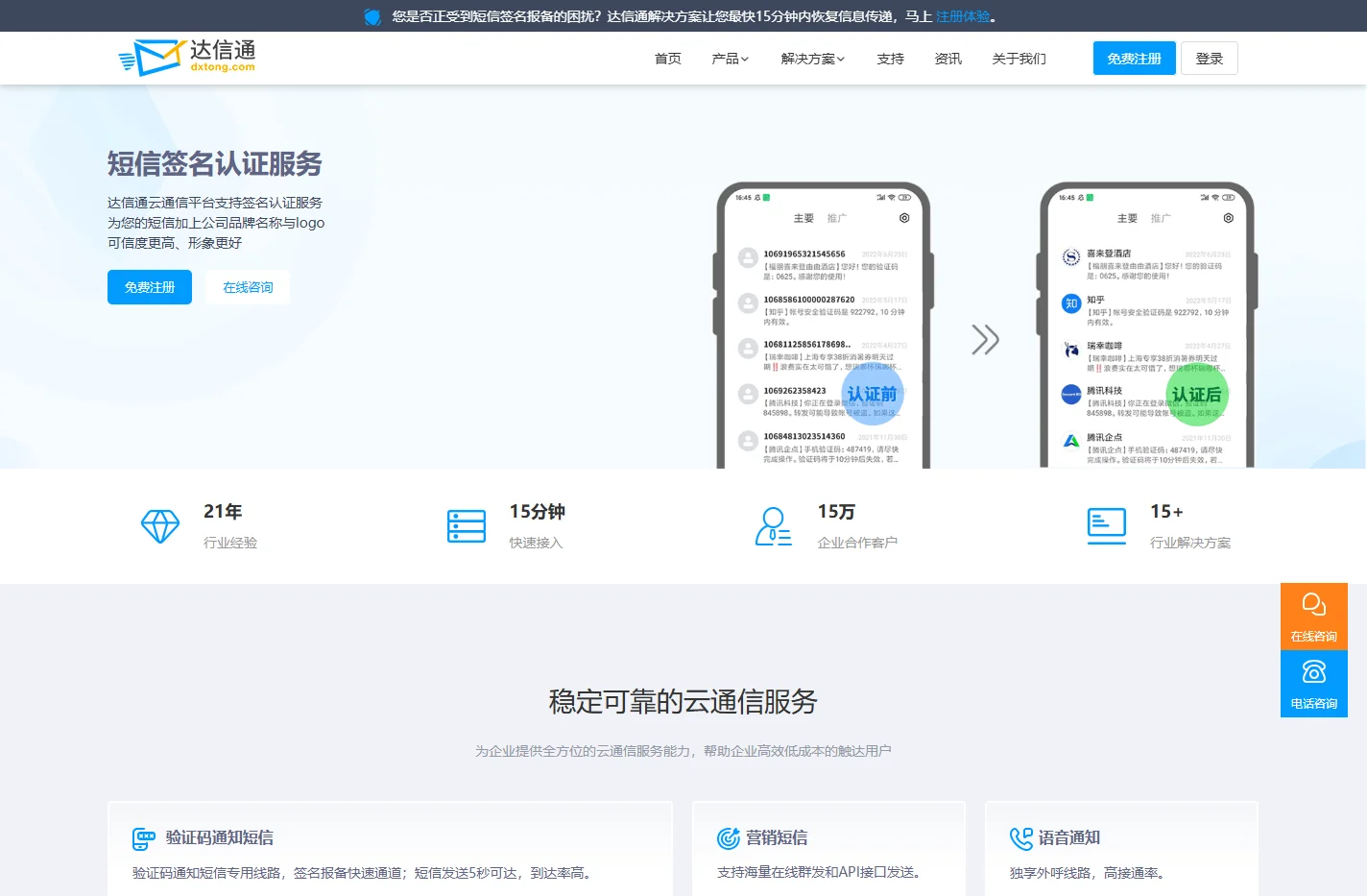 彩信群发_群发彩信软件_视频短信营销平台-达信通