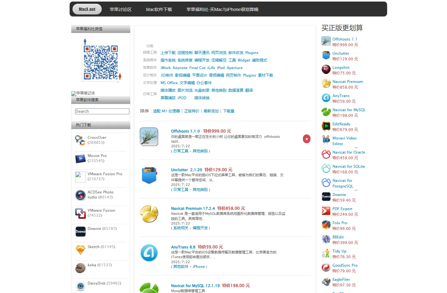 Mac软件_下载最好用的Mac软件_mac输入法_mac播放器_Mac网银_Mac炒股_Mac游戏