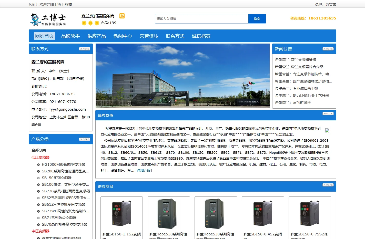 森兰变频器_森兰变频器工博士官网
