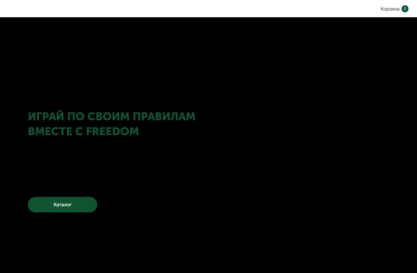 Freedom Store