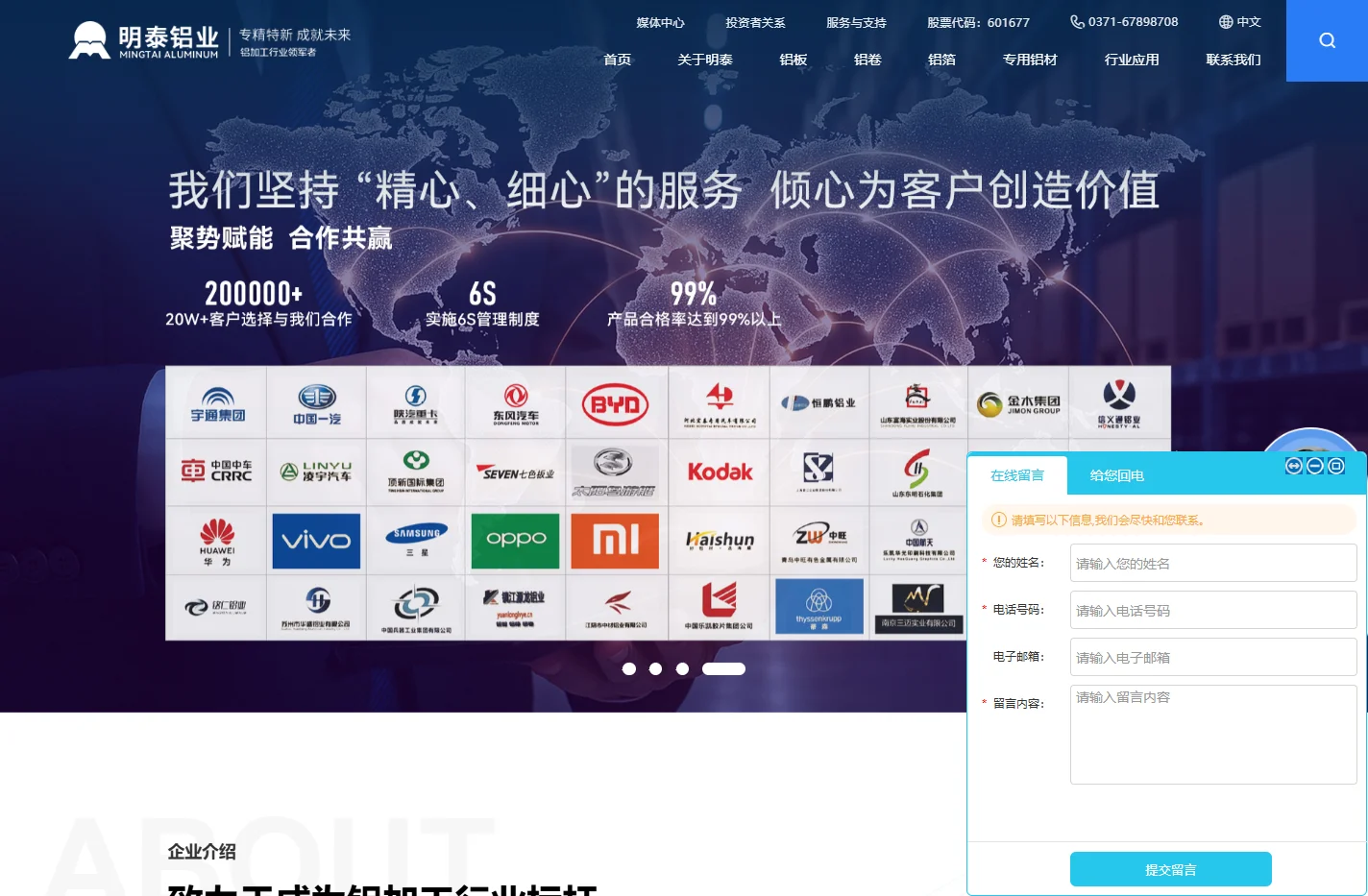 河南明泰铝业股份有限公司-民营上市铝板厂家,5052A铝板,5052B铝板生产1-8系铝板,铝箔,铝卷,铝板价格实时咨询