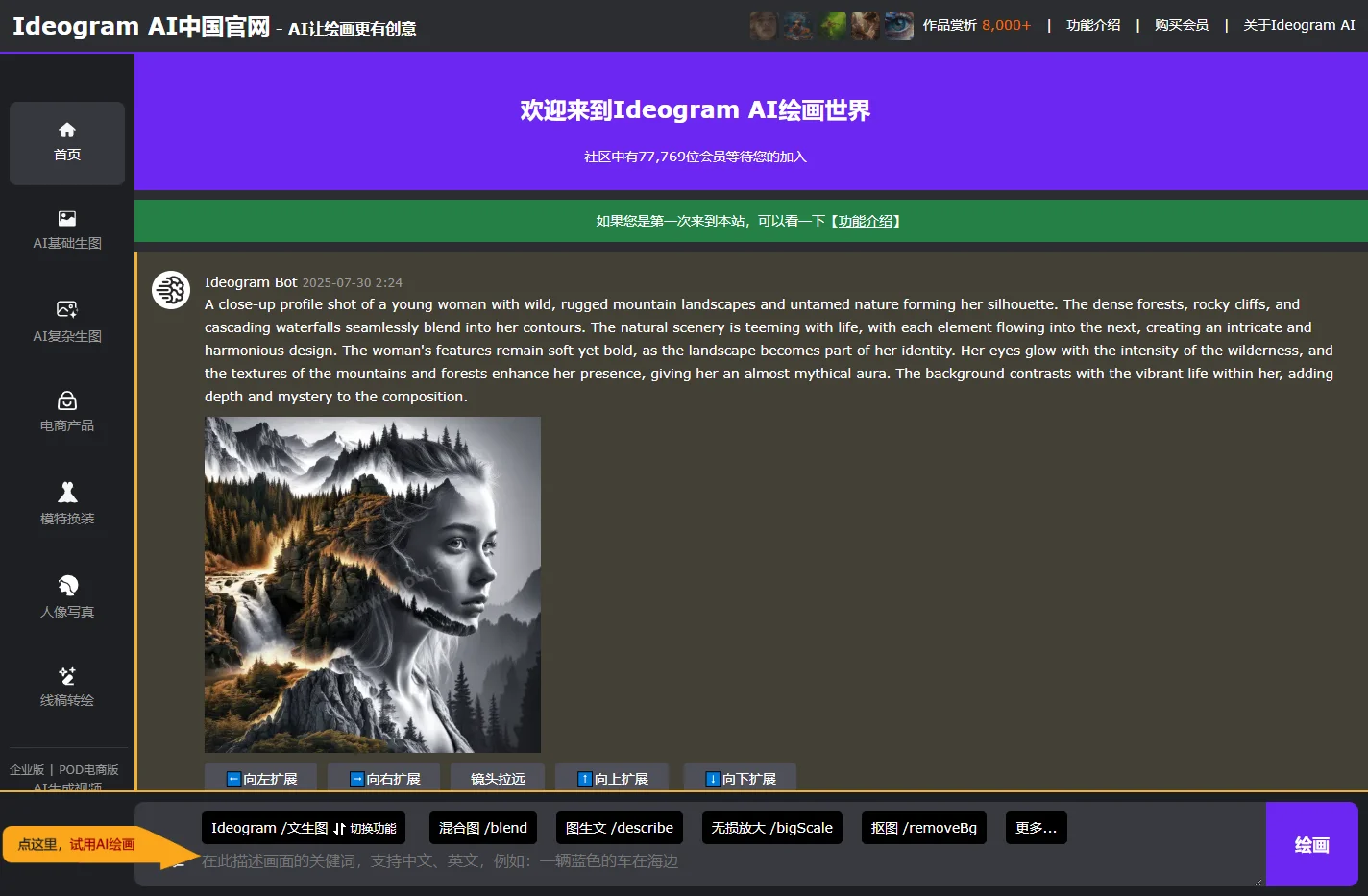 Ideogram AI - 中国官网