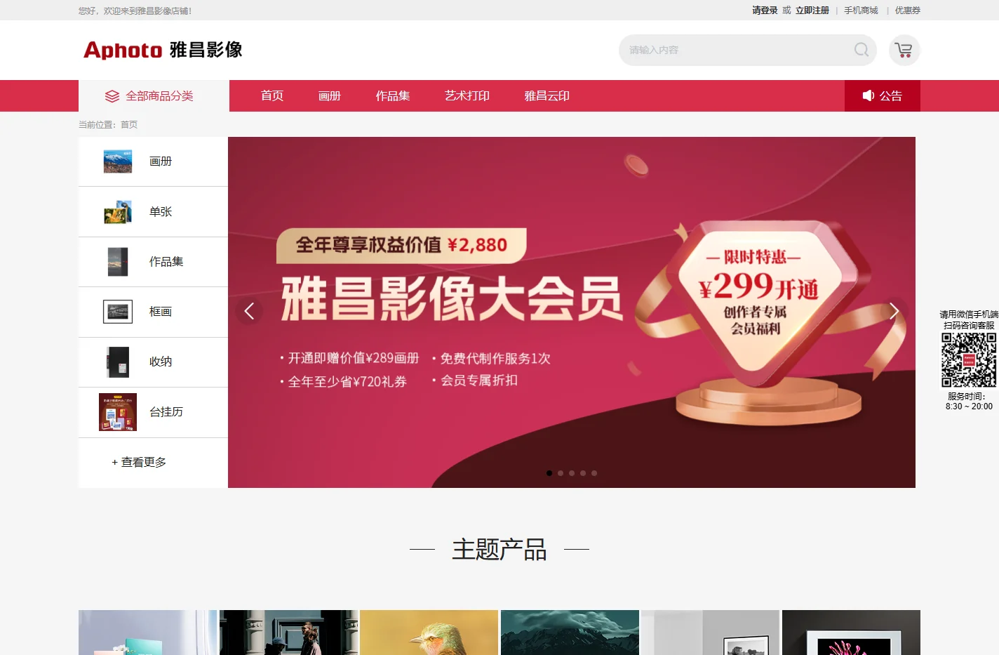 Aphoto雅昌影像