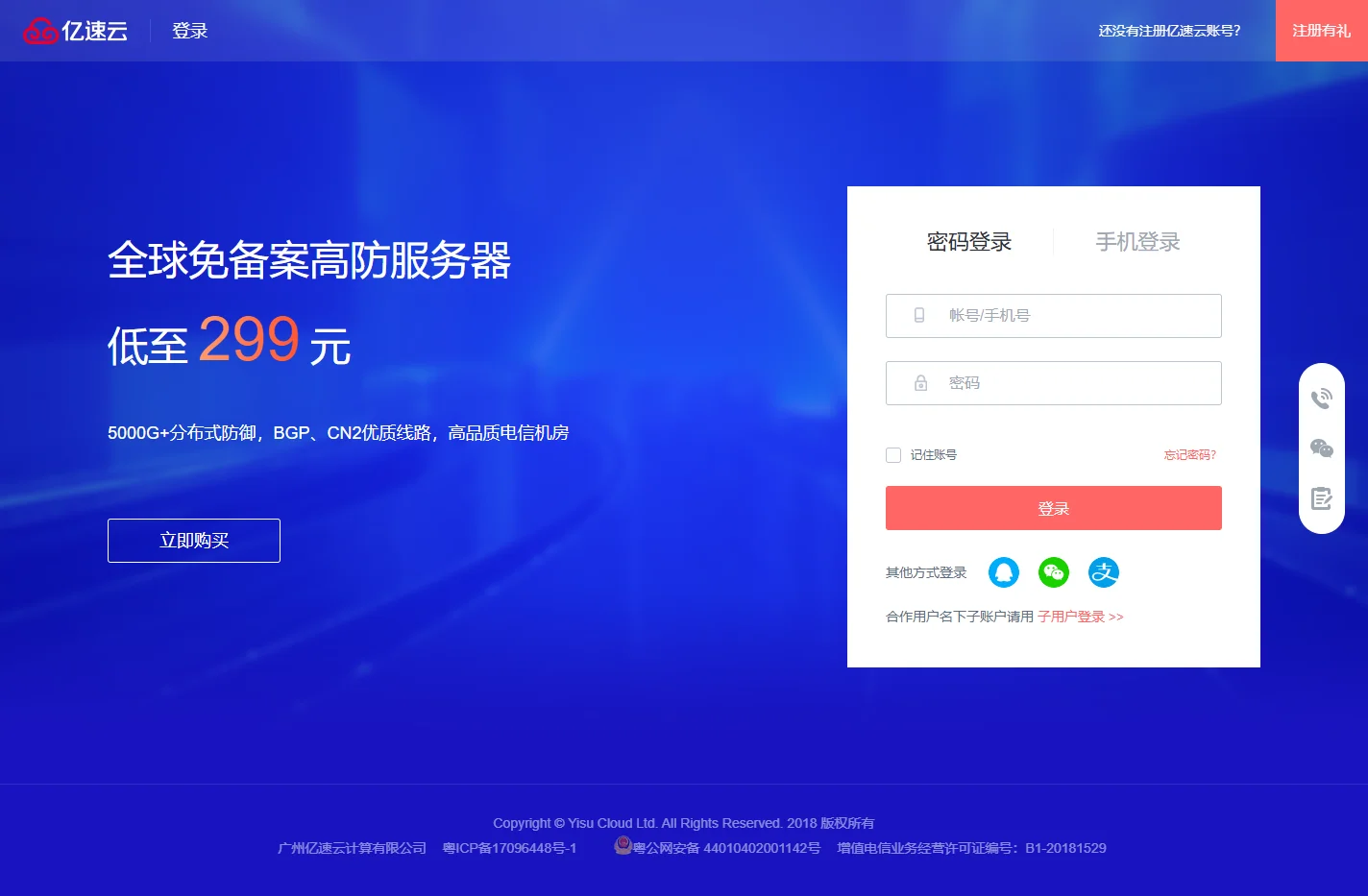 用户登录 - 亿速云