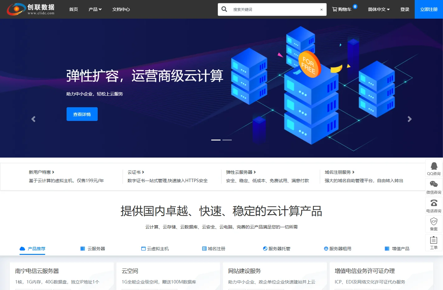 南宁云服务器-南宁服务器托管-南宁服务器租用-南宁ICP许可证代办