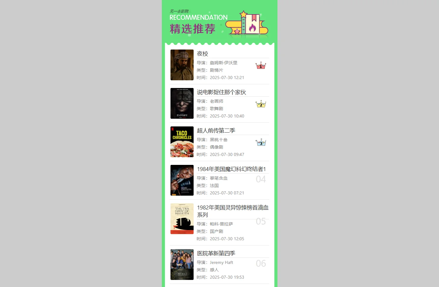 无一去影院