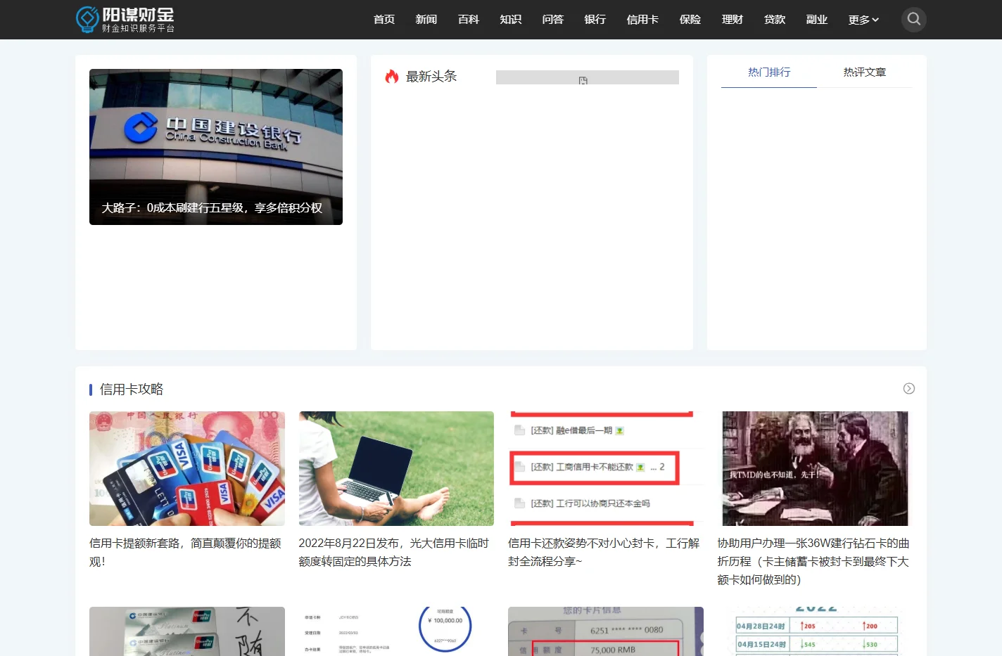 阳谋财金网 - 财金知识服务平台