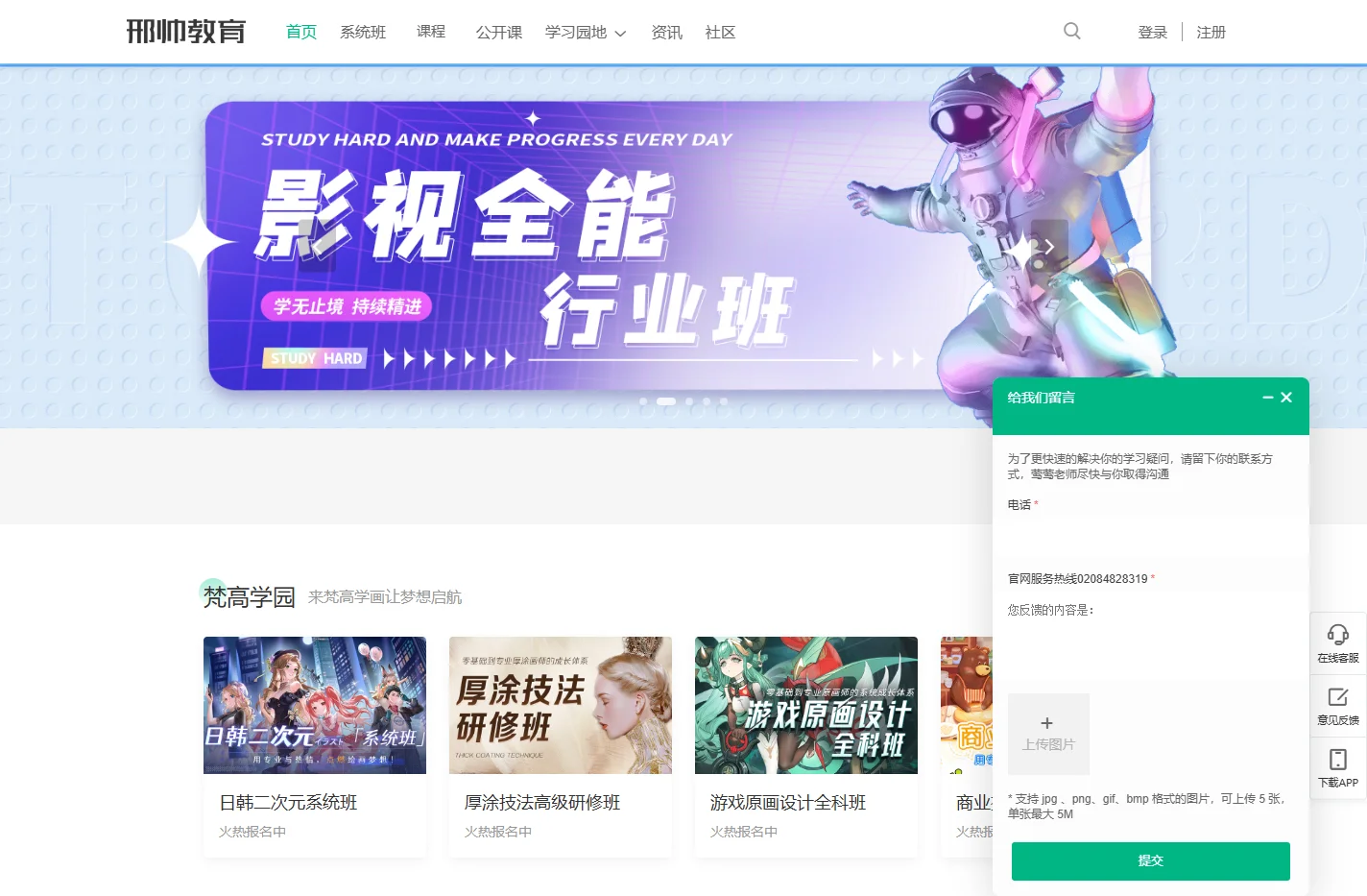 邢帅教育 - 知识改变命运
