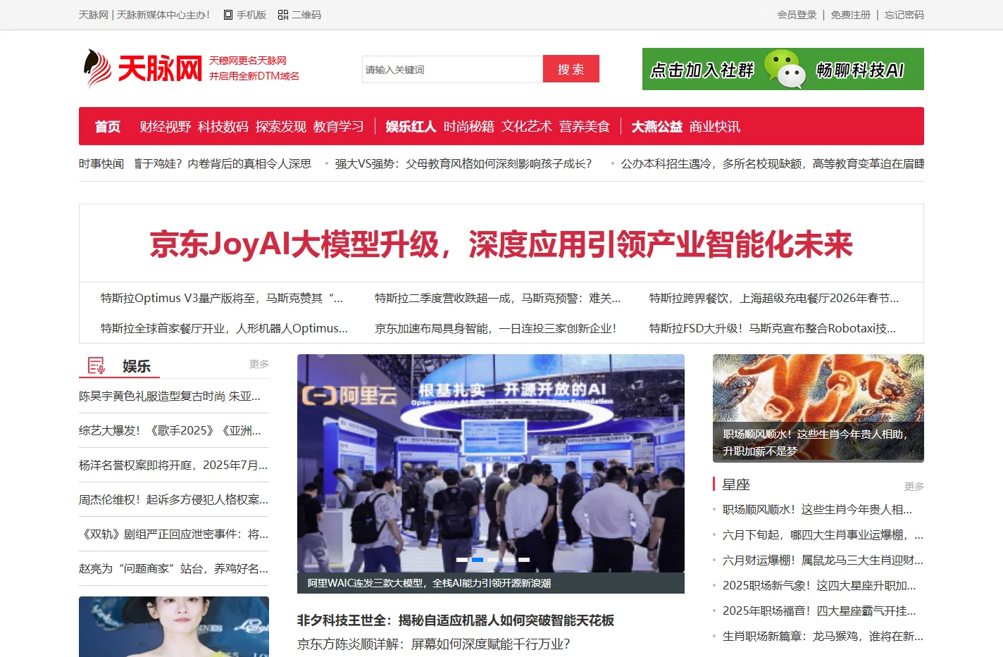 天脉财经 - 上市公司、IPO公司、独角兽公司一手资讯平台！