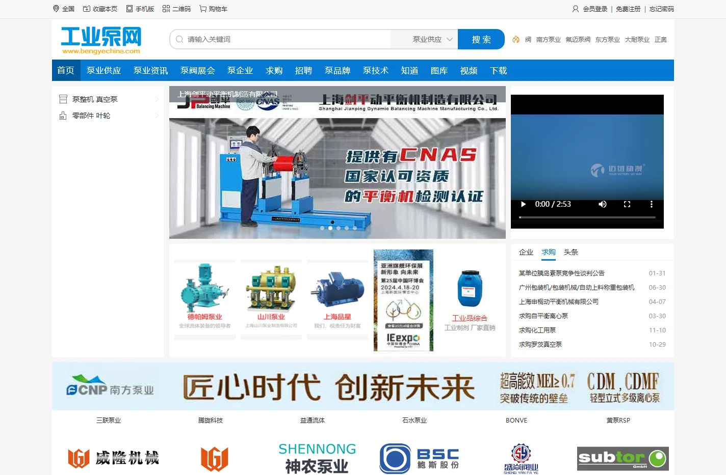 泵产业综合信息门户 - 工业泵网