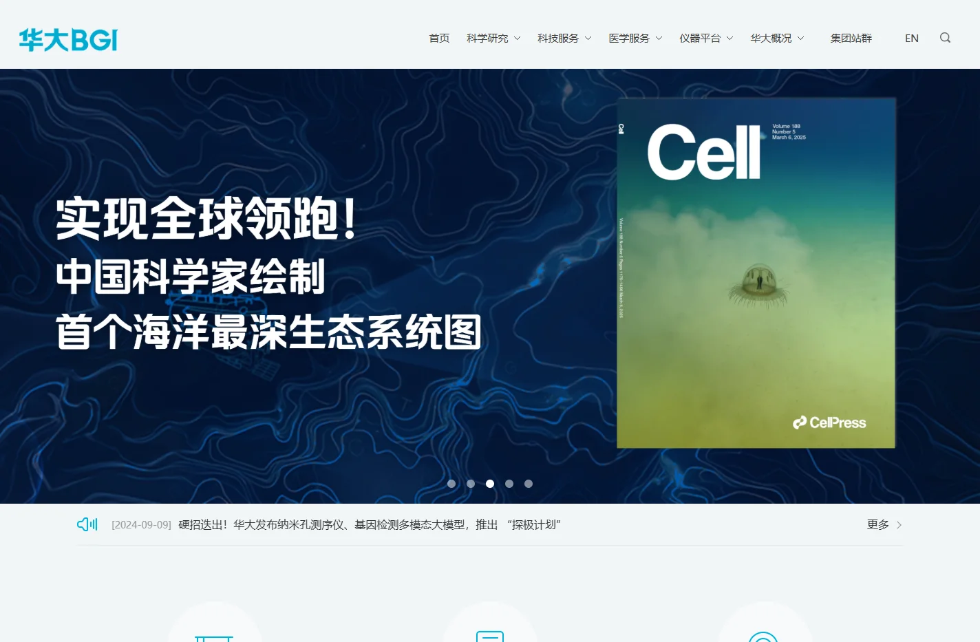 华大总部网站
