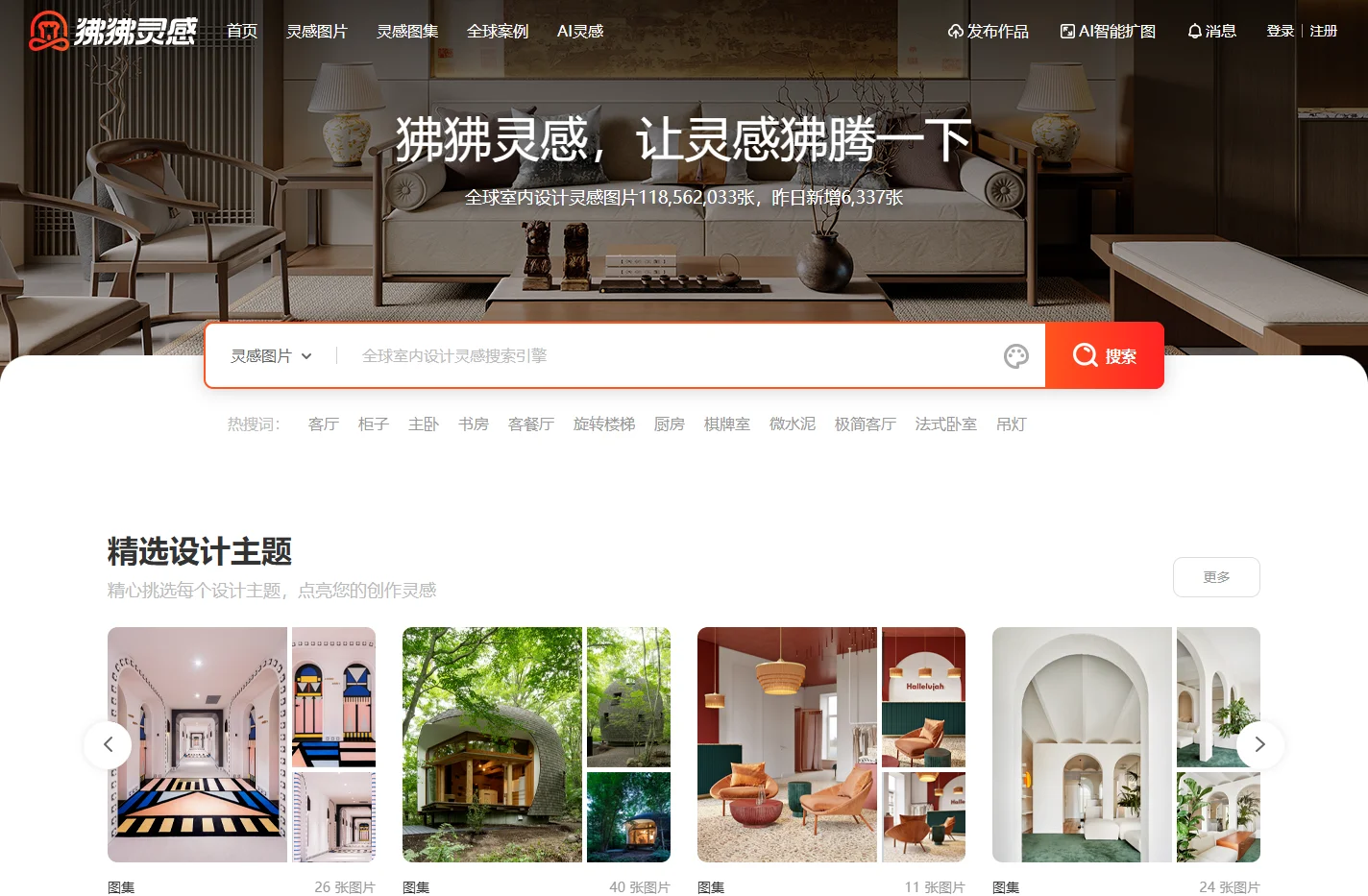 【狒狒灵感】全球设计案例_高清灵感图片_免费图库下载网站