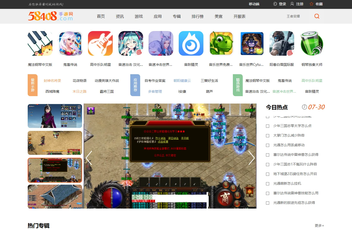 58408手游网_免费的手机游戏下载门户网_58408.com