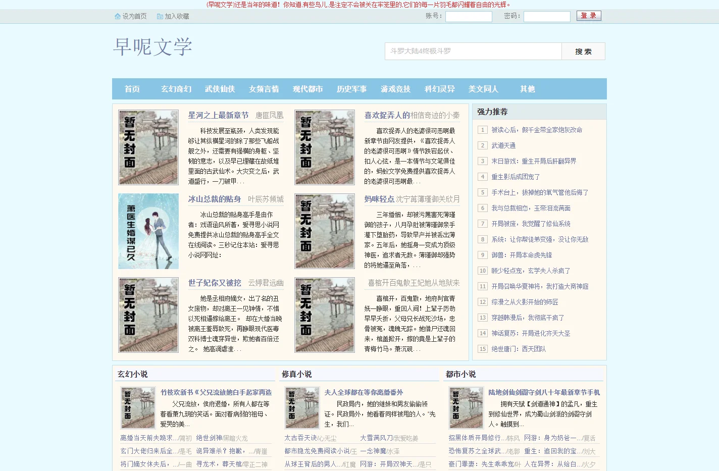 早呢文学 - 无弹窗小说阅读网 - 免费小说阅读网
