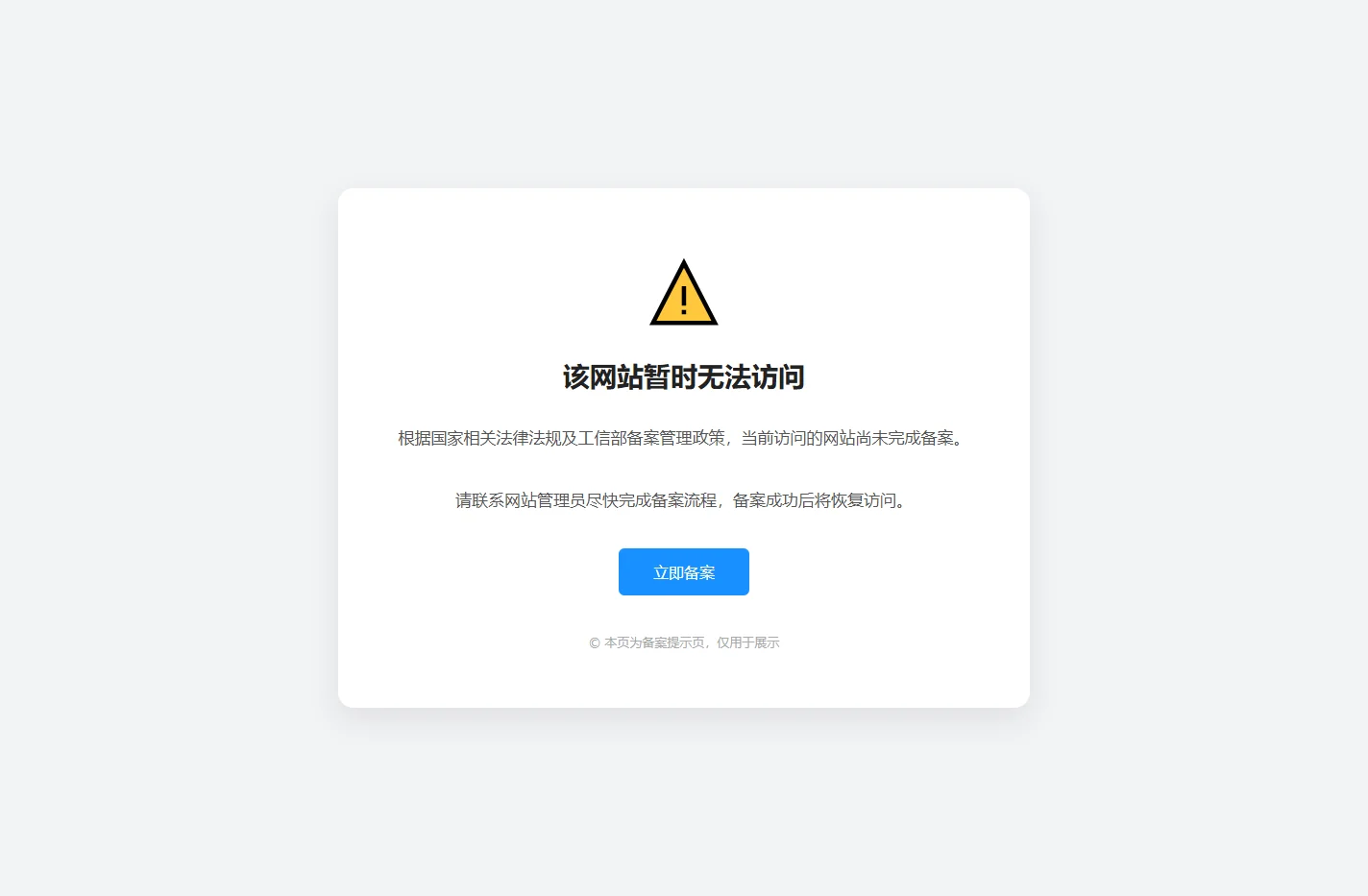 该网站暂时无法访问