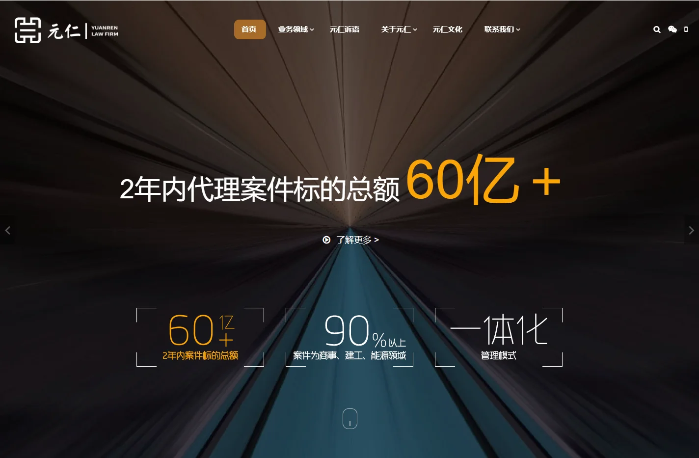 首页 – 内蒙古元仁律师事务所