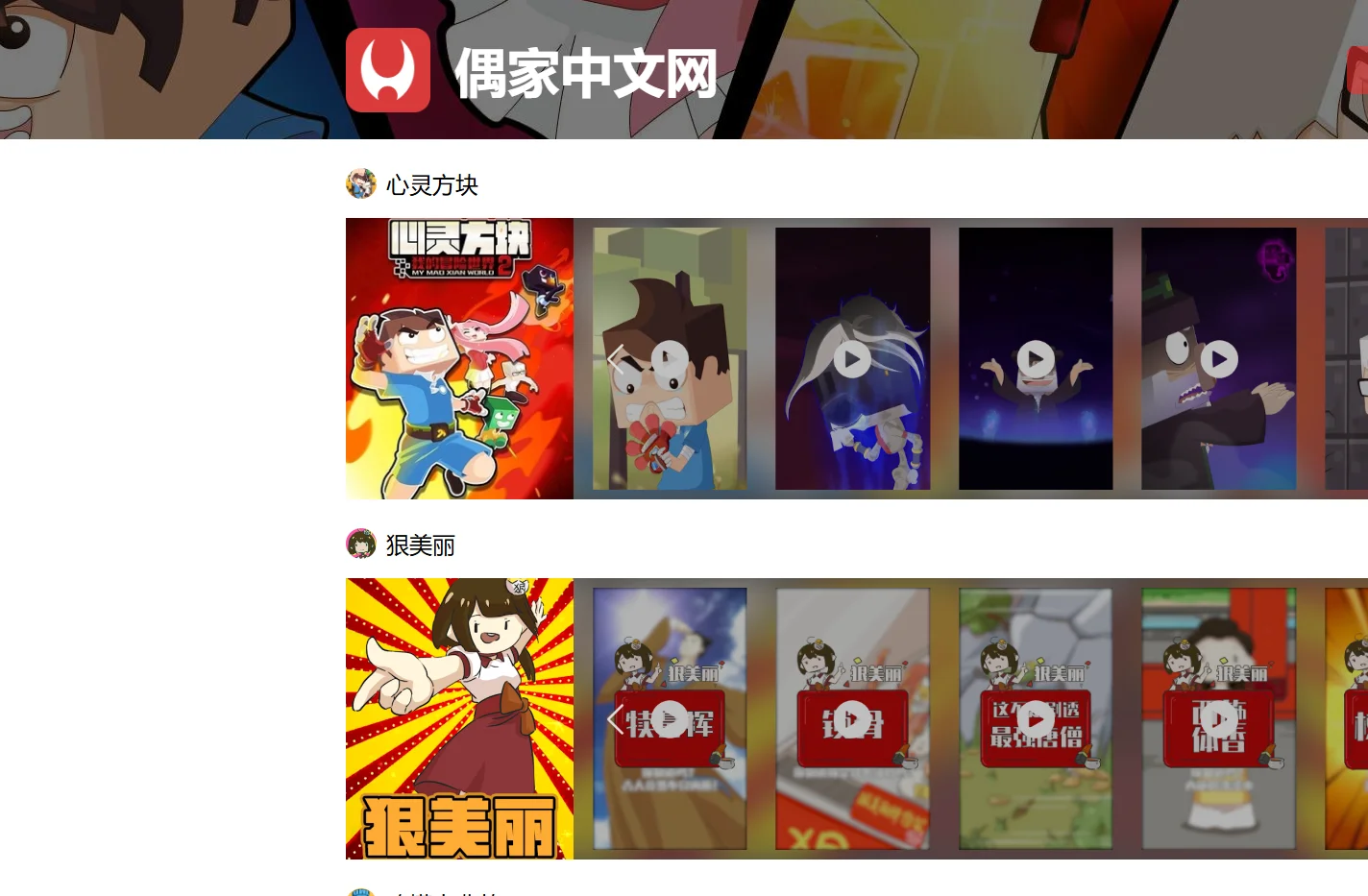 偶家中文网