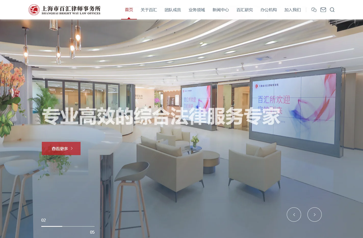上海市百汇律师事务所-首页