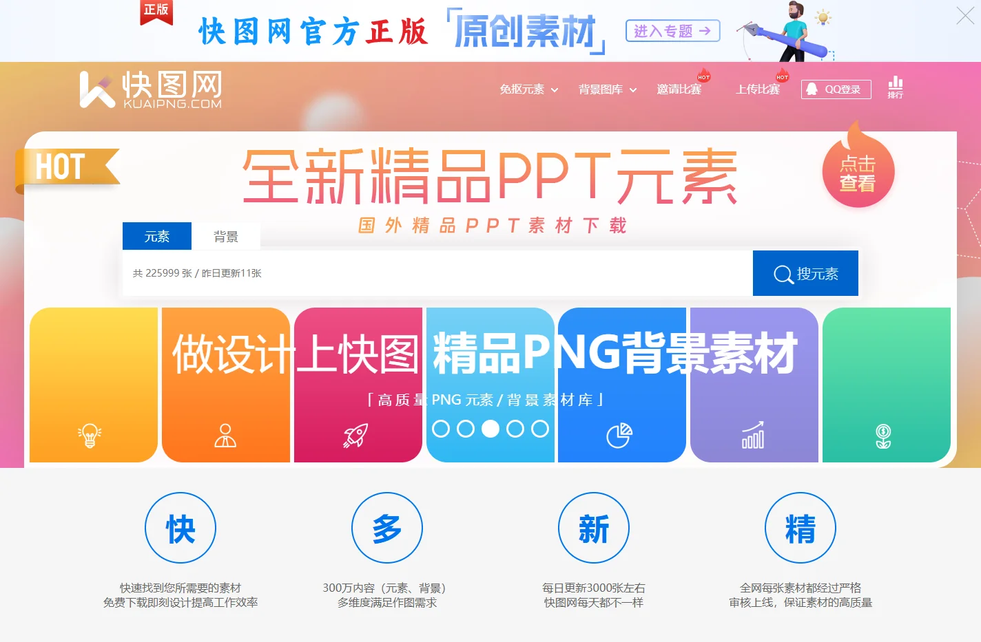 快图网-免费PNG图片免抠PNG高清背景素材库kuaipng.com