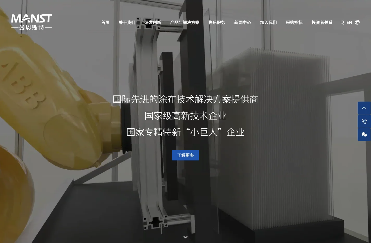 【深圳市曼恩斯特科技股份有限公司】涂布模头_涂布技术_涂布设备_涂布配件_涂布头