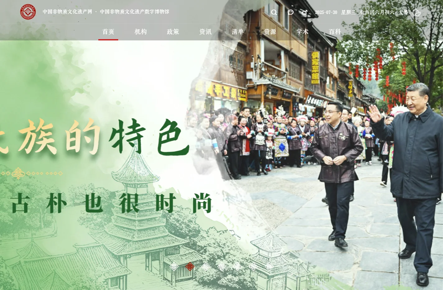 中国非物质文化遗产网·中国非物质文化遗产数字博物馆