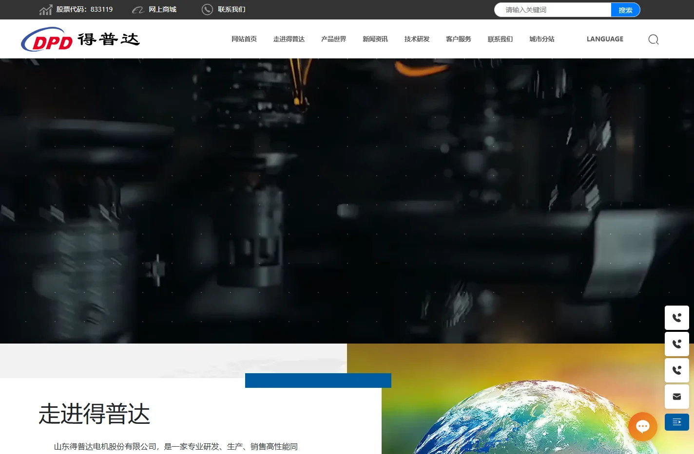 永磁电机生产厂家-提供开关磁阻,升降平台,同步磁阻电机的定制与批发-山东得普达电机股份有限公司