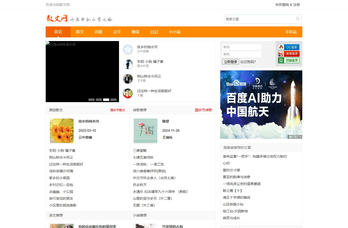 散文网-经典散文诗歌美文精选,短篇文章阅读网