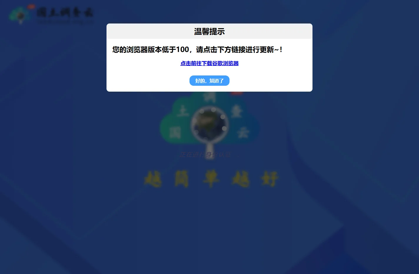 国土云工作平台