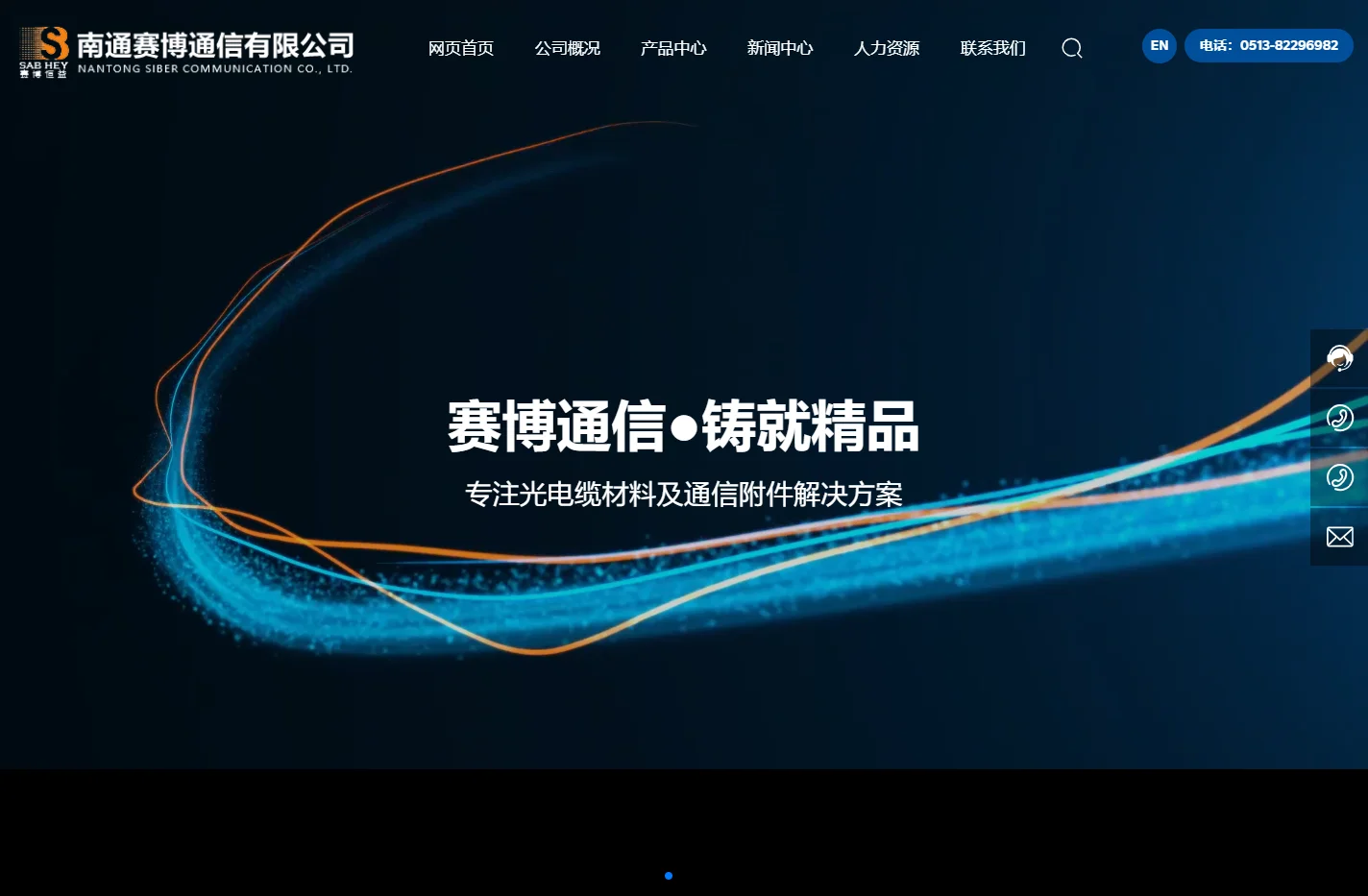南通赛博通信有限公司-膨胀阻水纱厂家-绝缘阻水带-光电缆聚酯绕扎纱