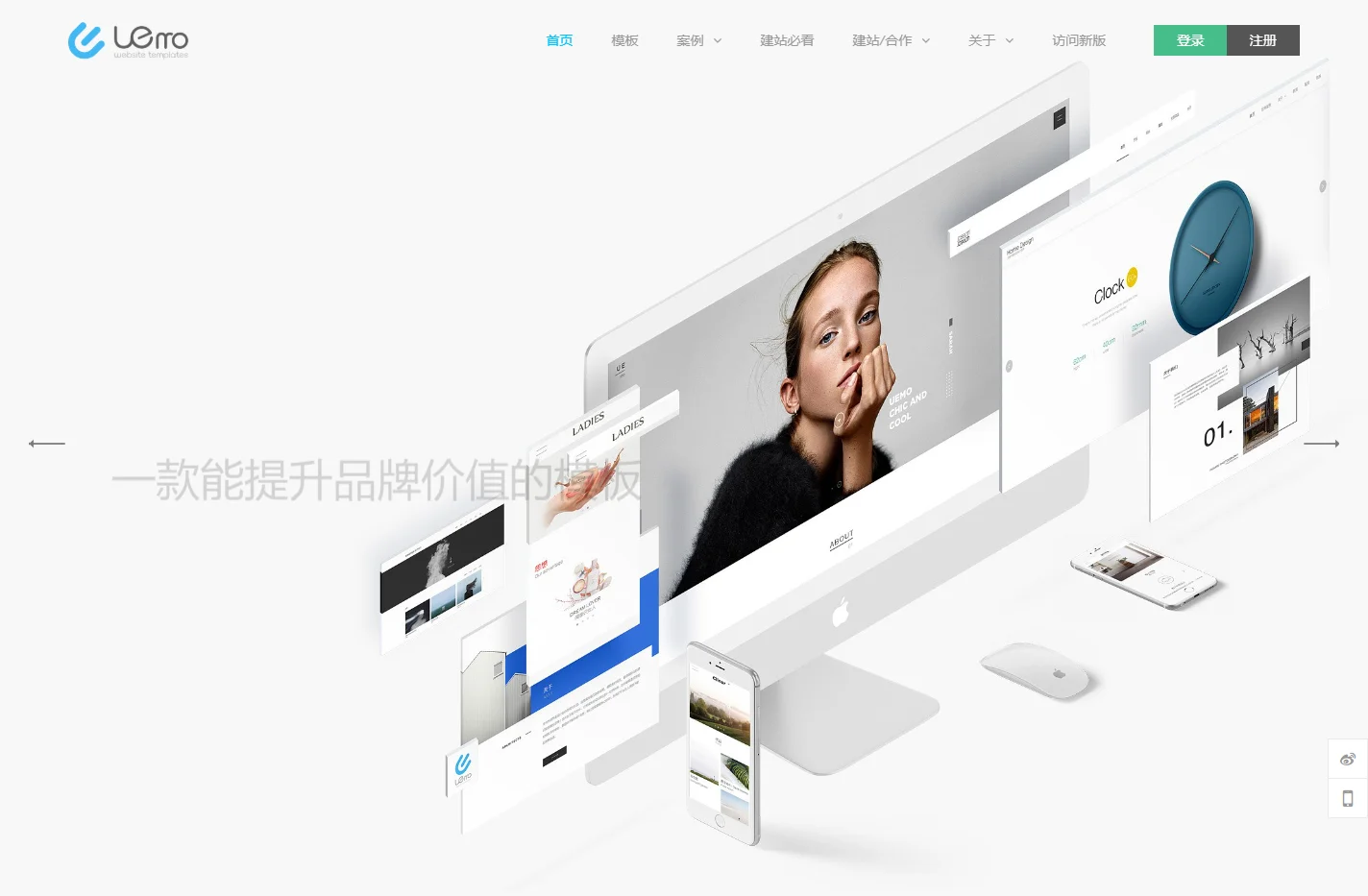 企业快速建站-免费自助模板建站-高端网站定制设计-魔艺建站专业网站建设公司