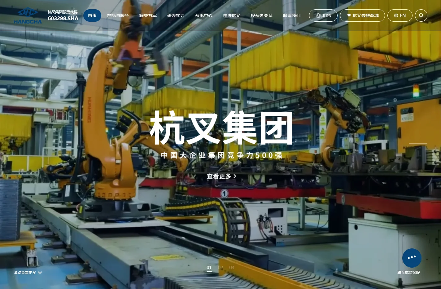 杭叉集团股份有限公司-小型|锂电池|电动叉车价格|厂家|多少钱一台-高空作业平台-诺力|合力叉车-电动搬运车