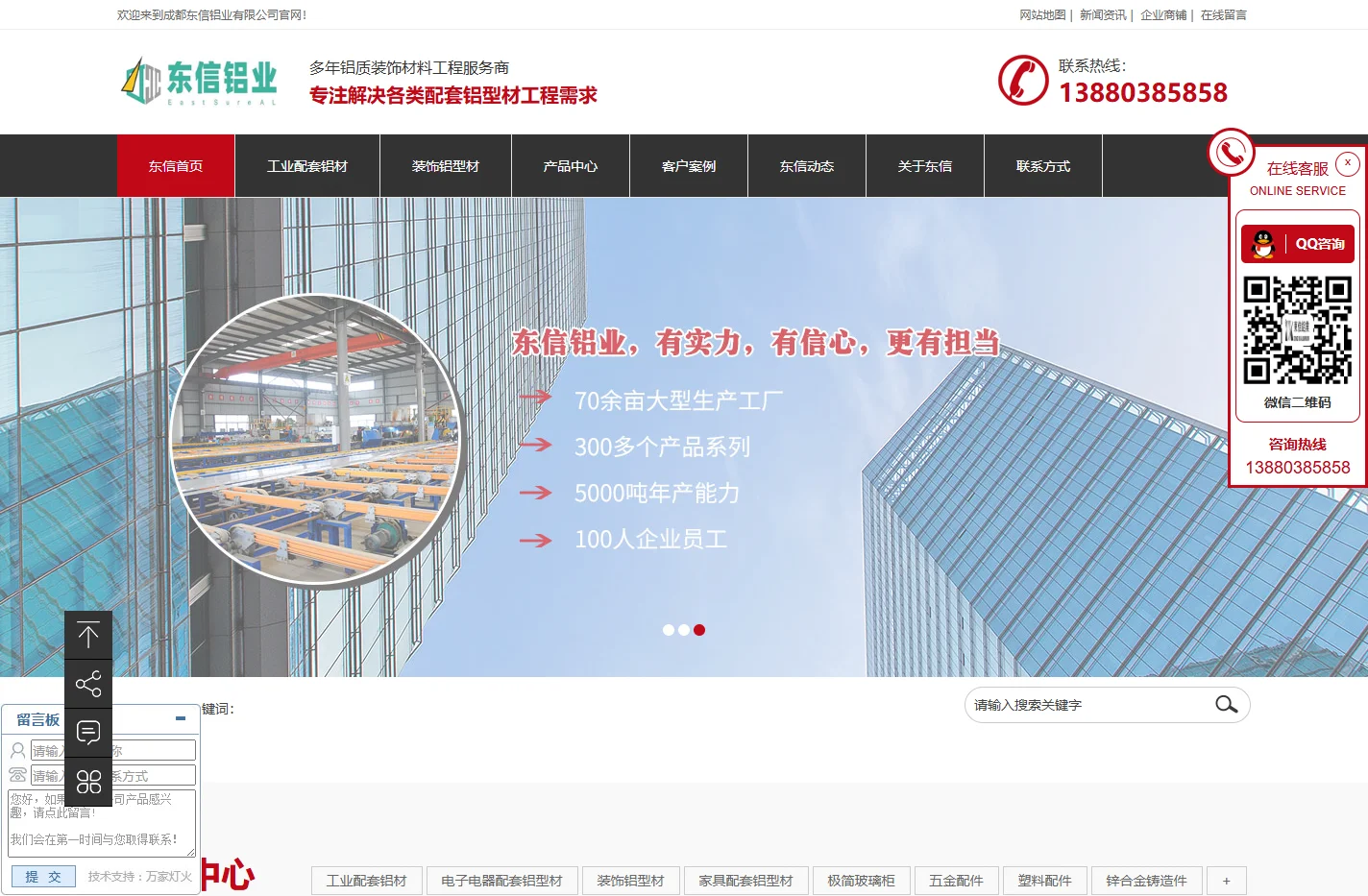 四川工业铝型材厂家_成都家具配套铝型材加工_电子电器配套铝型材生产_四川装饰铝型材制造-成都东信铝业有限公司|成都东信铝
