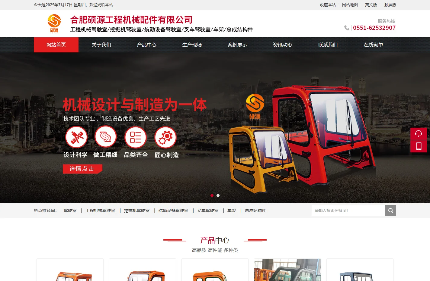 合肥硕源工程机械配件有限公司