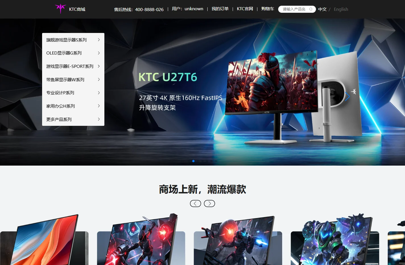 KTC-康冠科技 品牌官方网站