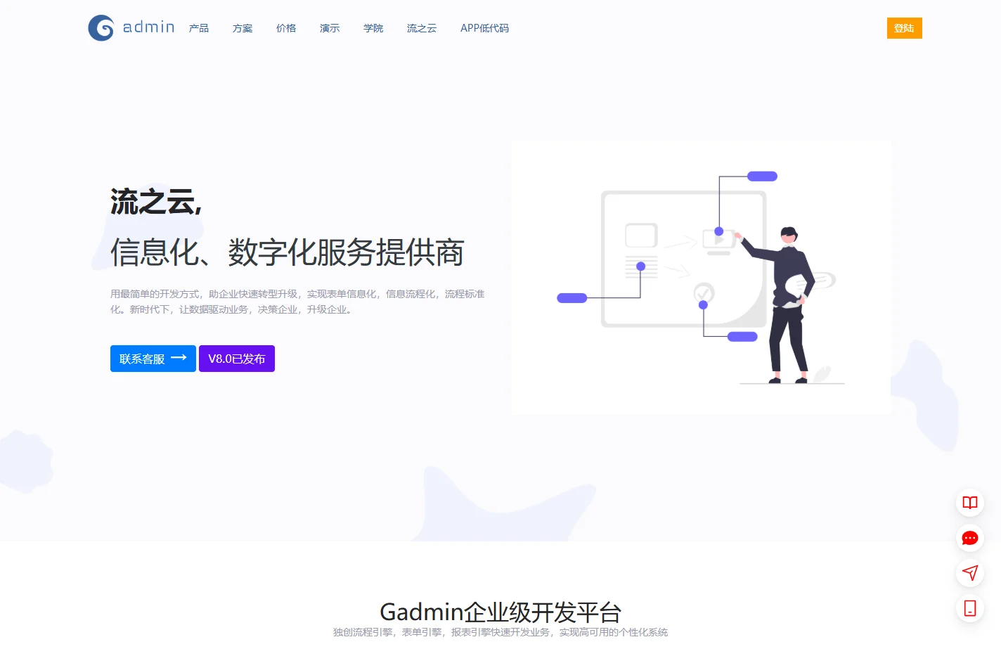 Gadmin 企业级极速开发平台 PHP低代码开发平台 - 我的Ga开发系统
