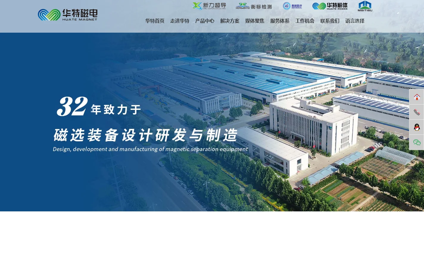 除铁器厂家_磁选机价格_高梯度磁选机-山东华特磁电科技股份有限公司