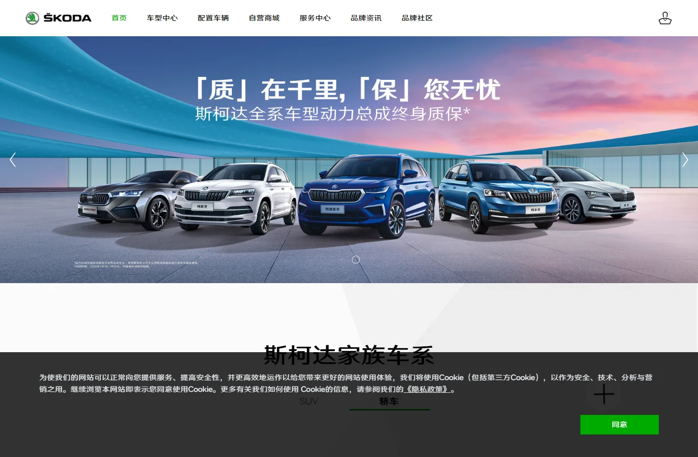 上汽大众斯柯达SKODA官网丨2024新款明锐PRO柯迪亚克柯米克GT-SUV汽车报价及图片参数配置
