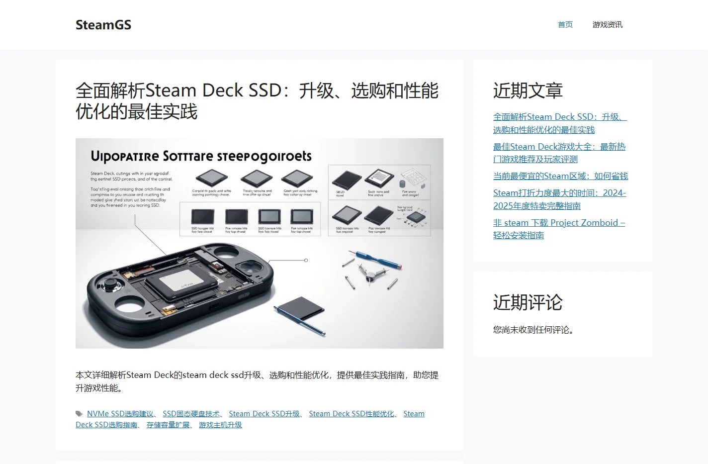 SteamGS - 最新热门Steam游戏推荐与购买攻略