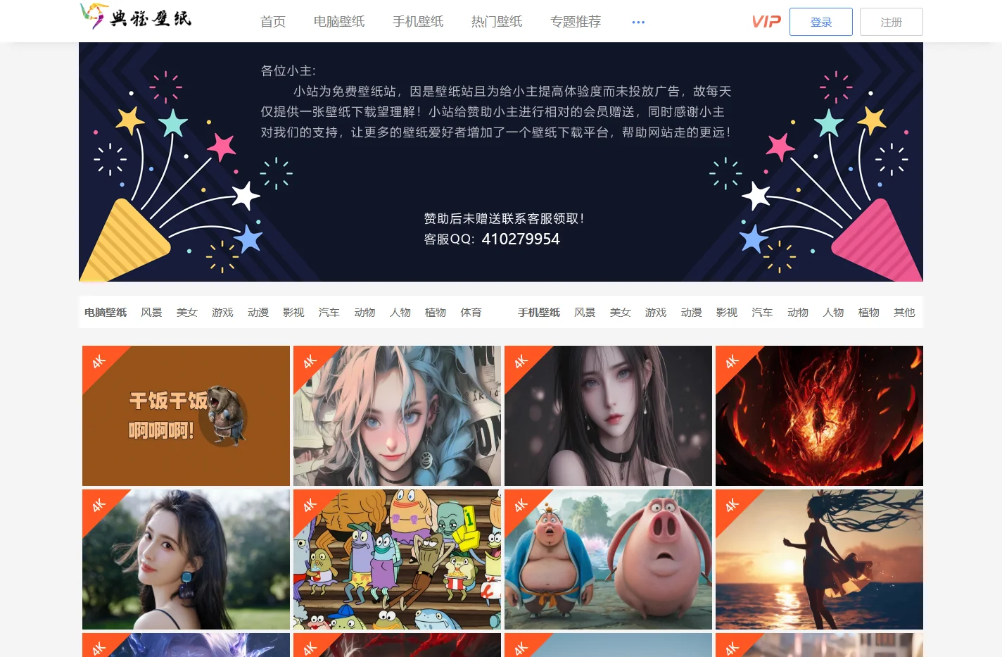 桌面高清壁纸_高清壁纸图片_高清手机壁纸 - 典雅壁纸