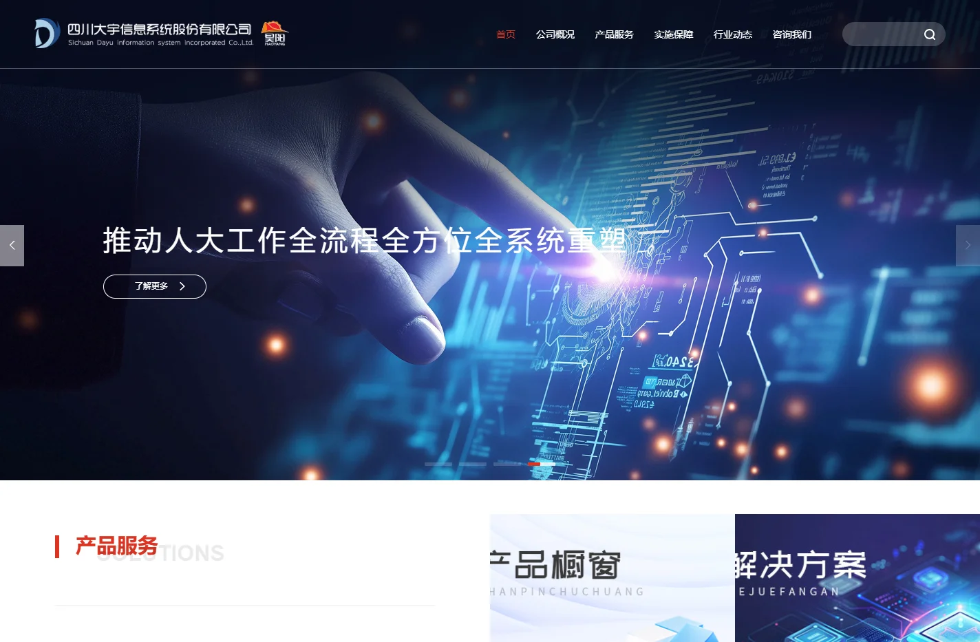 昊阳软件-自主产品