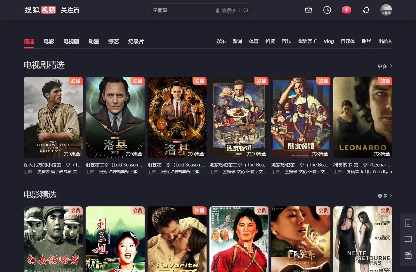 影视大全 - 搜狐视频 - 最新最热正版高清影视资源