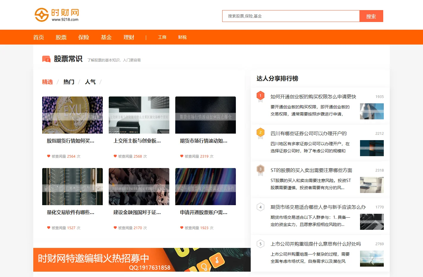 时财网--您身边的财经百科，快速读懂经济风向标