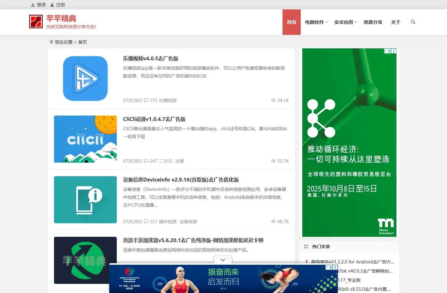 芊芊精典 | 优质互联网资源分享与交流！