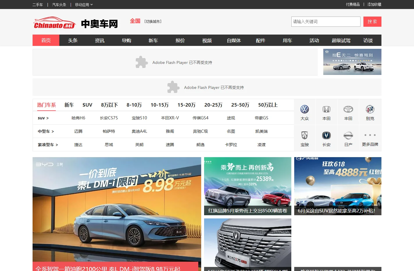 中奥车网-汽车网站_汽车报价_汽车评测_汽车图片