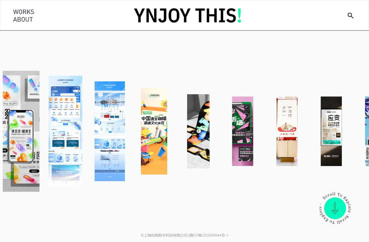 YnjoyThis创意共享空间—品牌营销与视觉设计