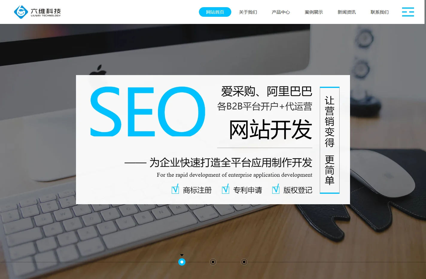 廊坊网站制作_廊坊网络公司_企业建站_网络推广_廊坊商标注册-河北六维网络科技有限公司