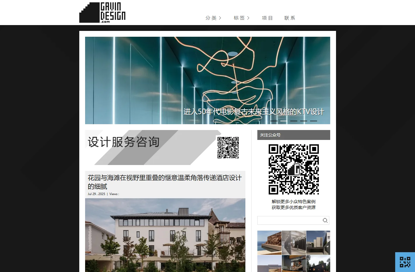 戈者设计 - 高品质设计分享网站与行业平台
