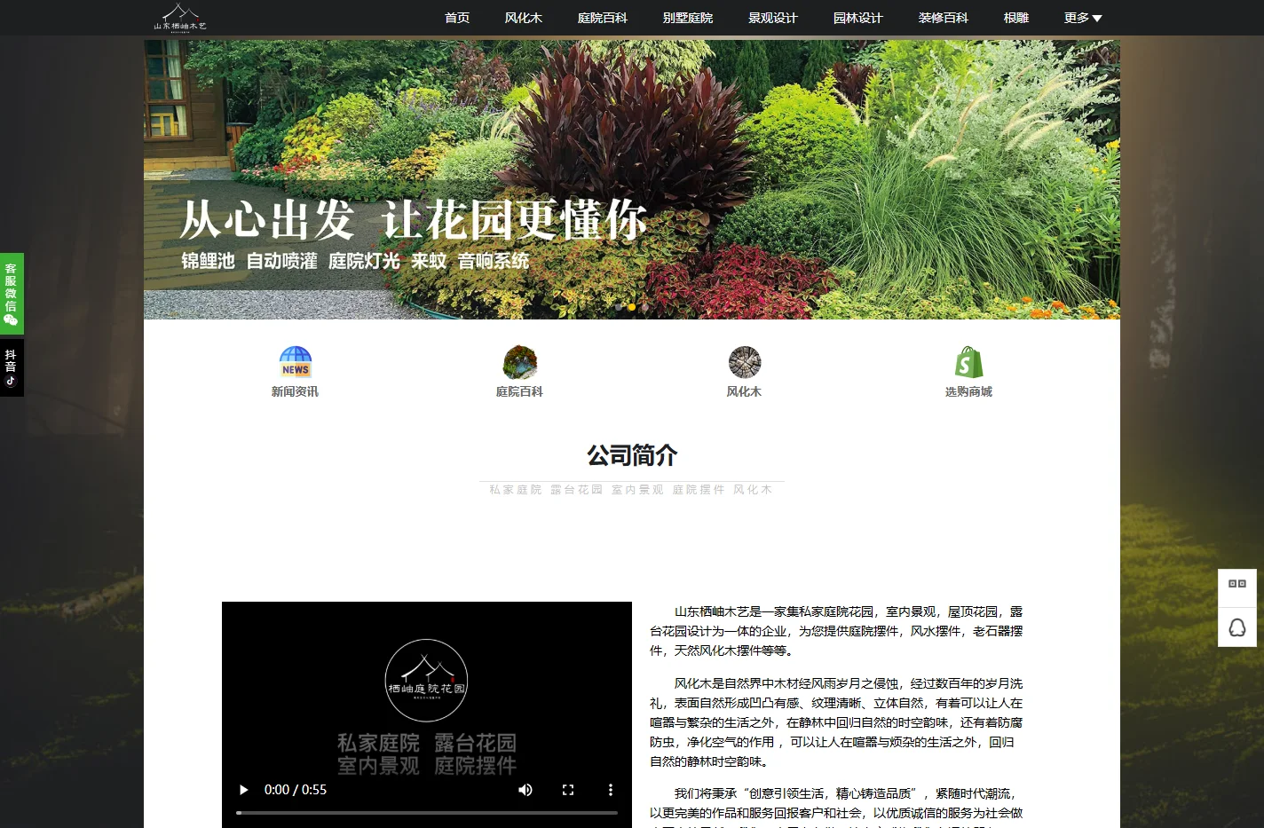 风化木的使用及屋顶露台花园设计 - 山东栖岫木艺