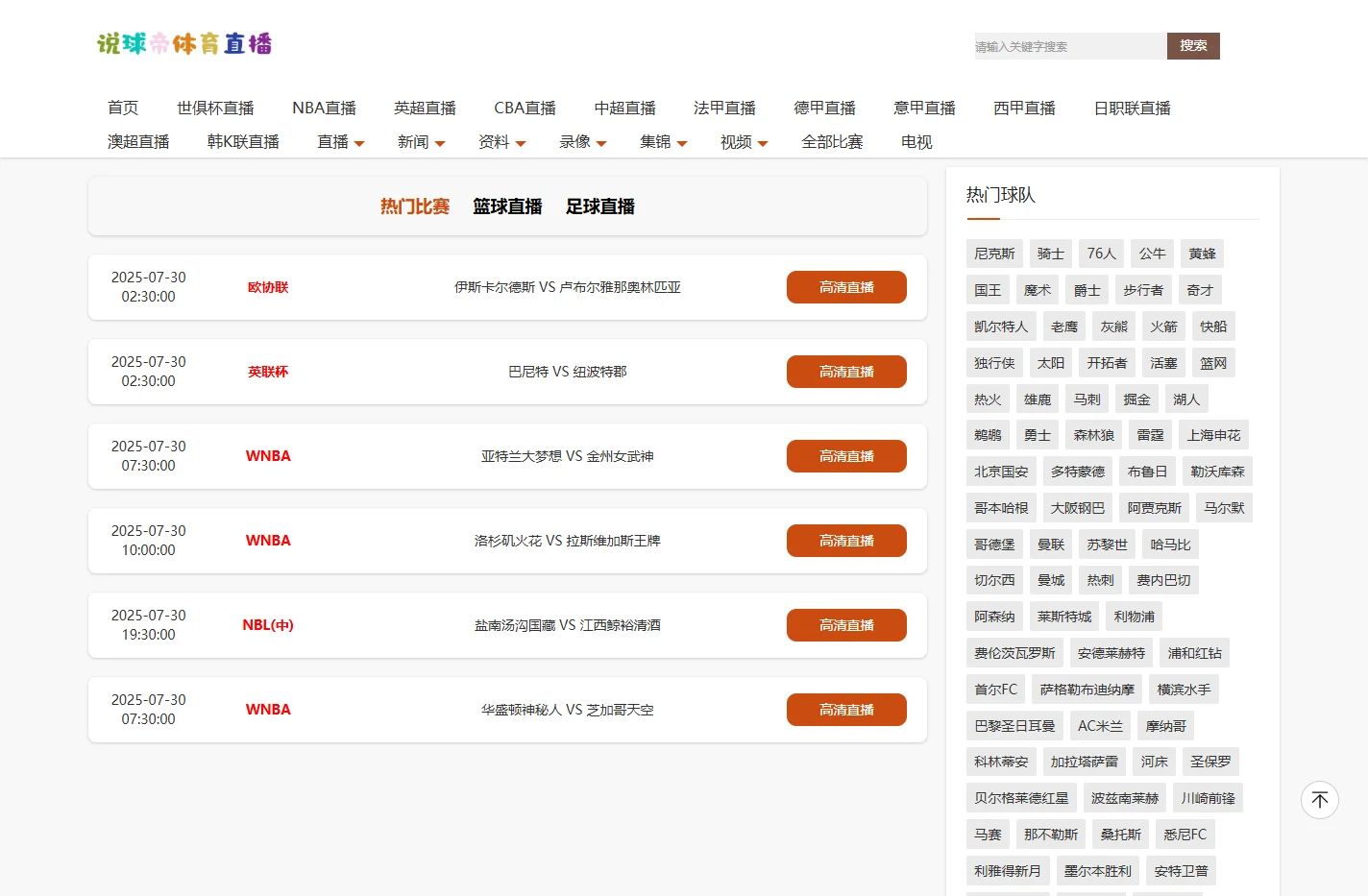 说球帝体育直播_说球帝体育直播_说球帝直播官方_说球帝体育直播官网_说球帝体育直播在线观看